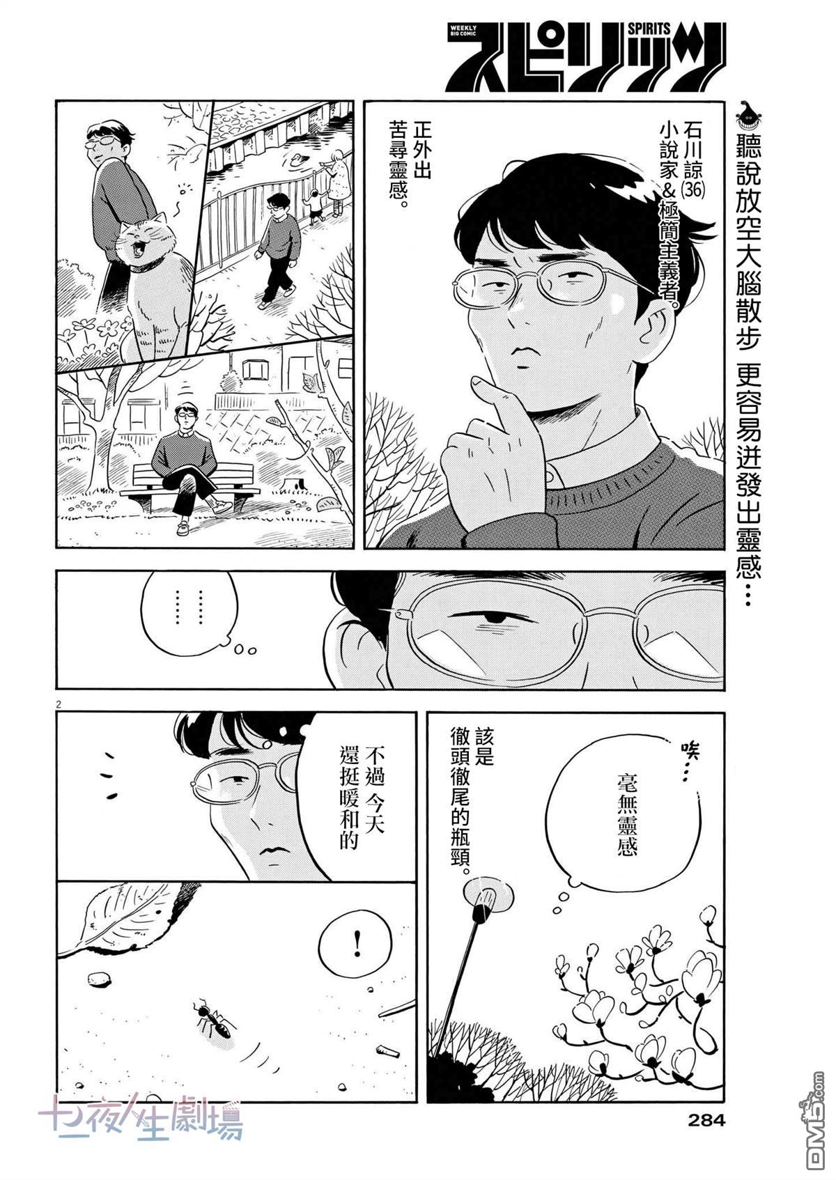 第2页