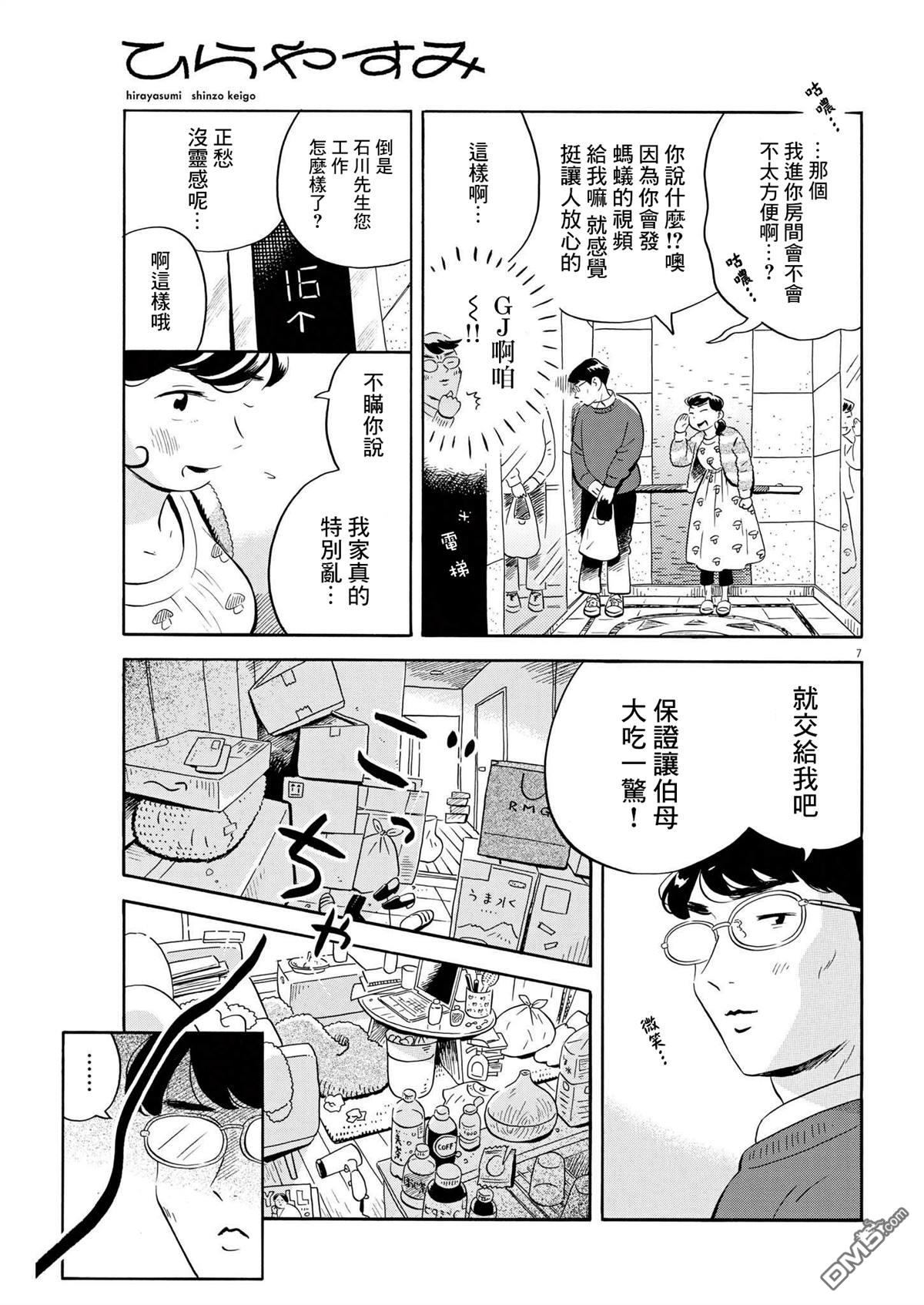 第7页