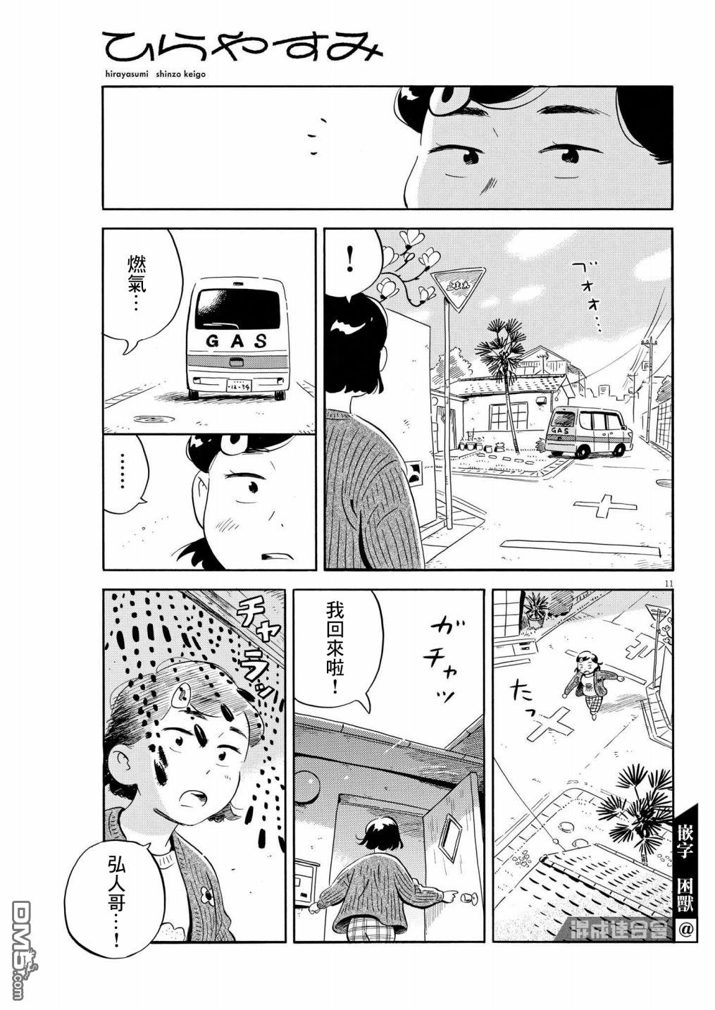 第11页