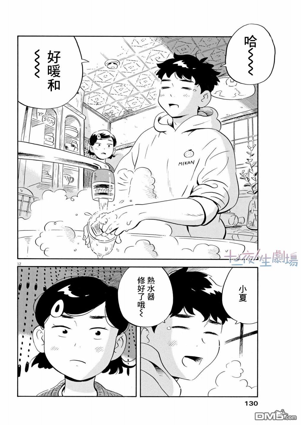 第12页