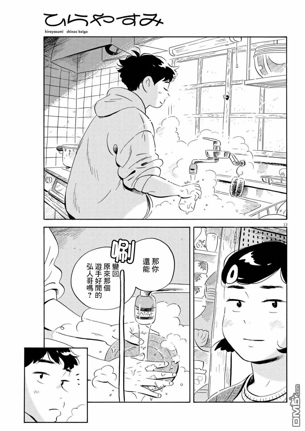 第13页