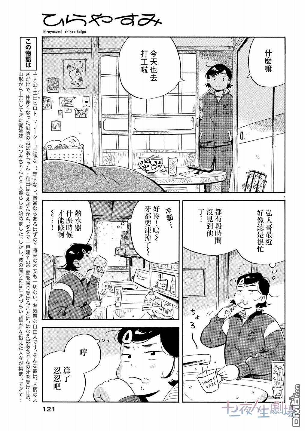第3页
