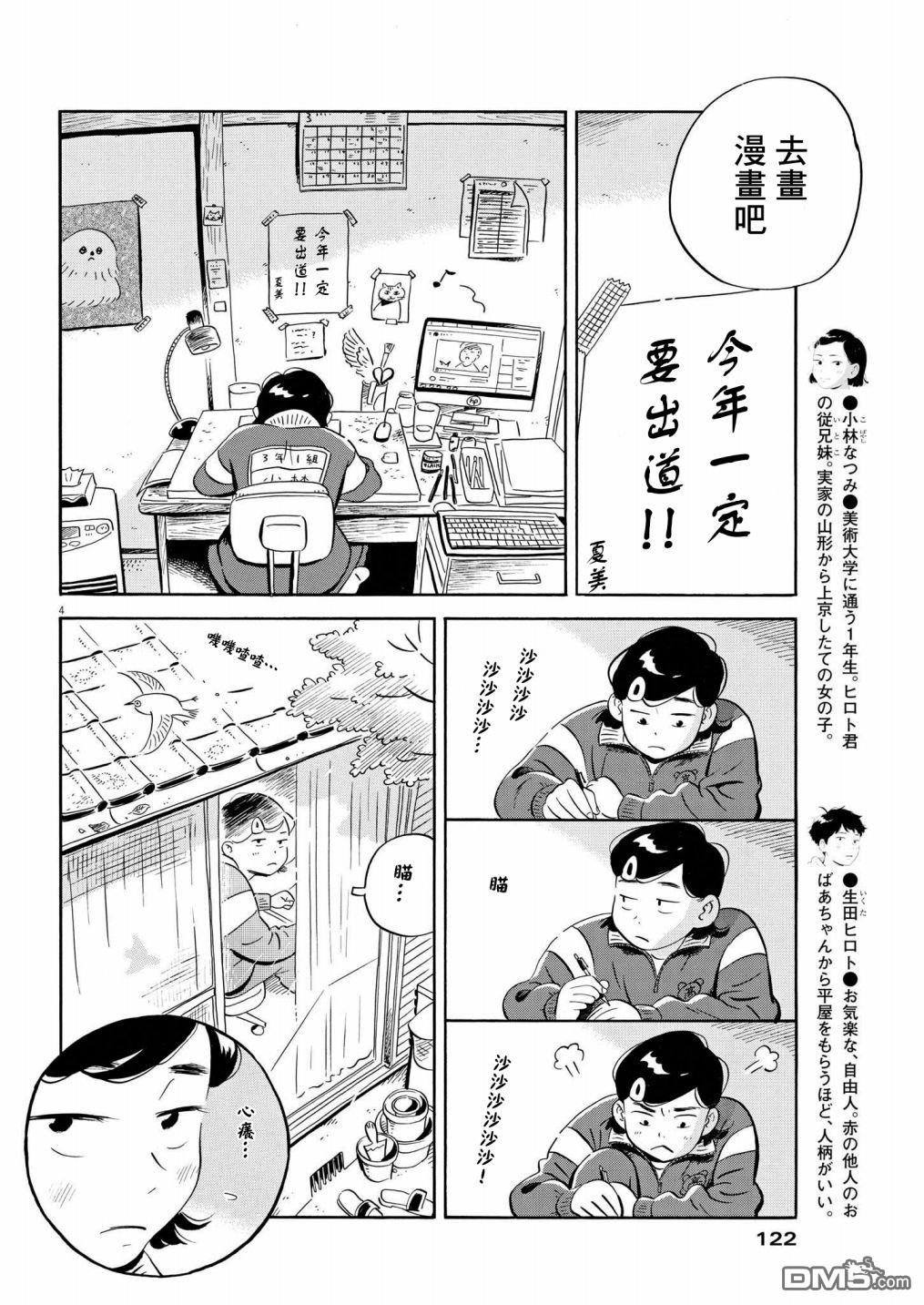 第4页