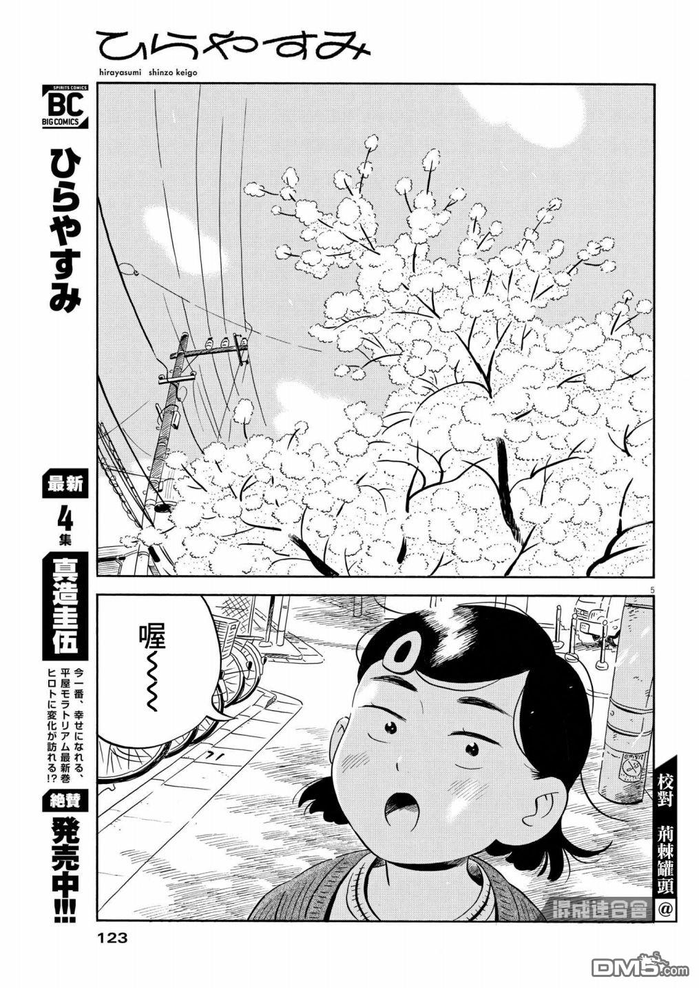 第5页