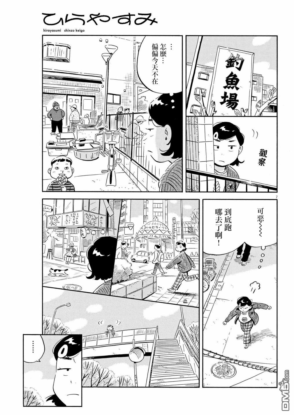 第7页