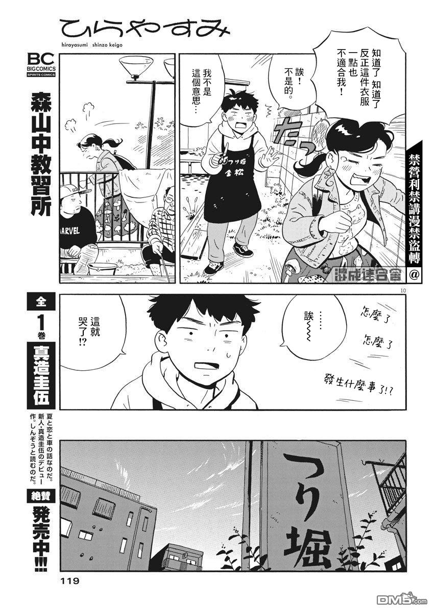 第10页