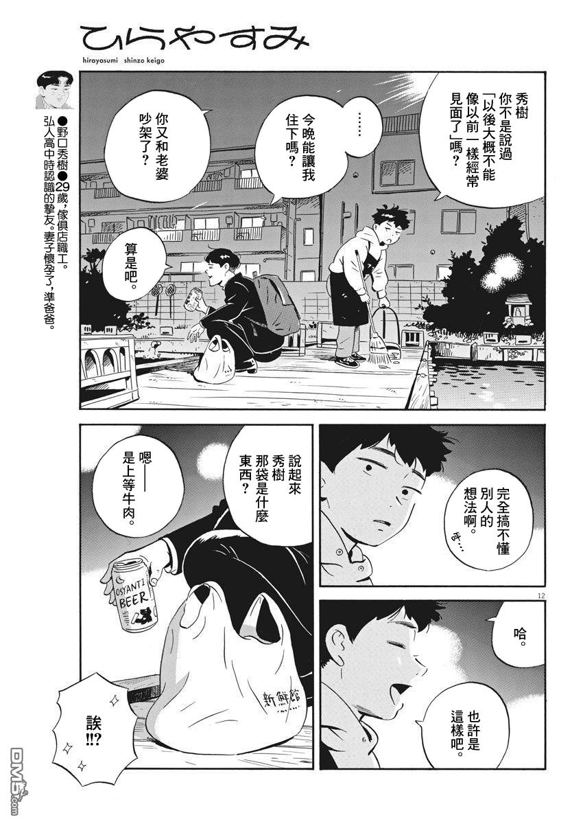 第12页