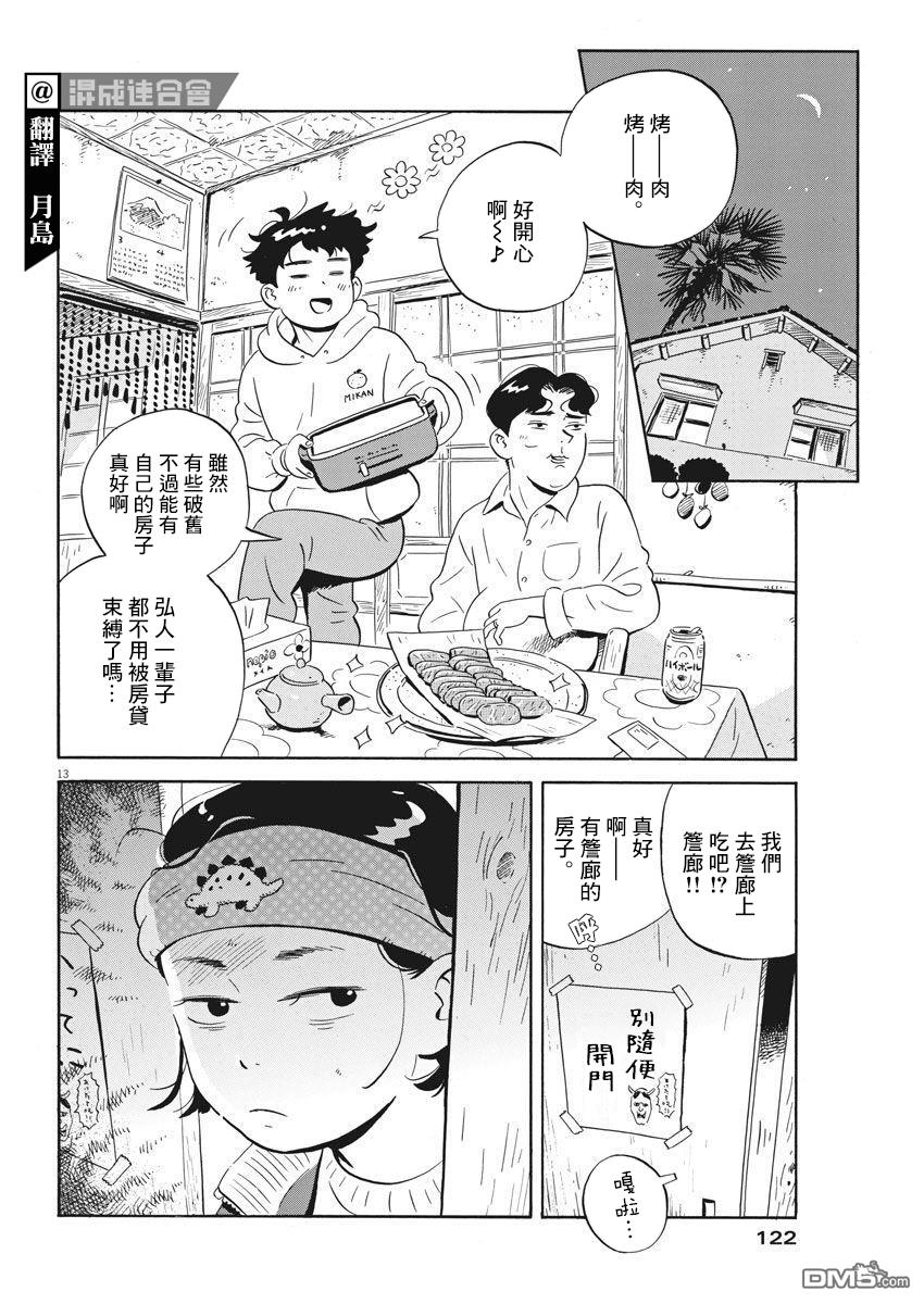第13页