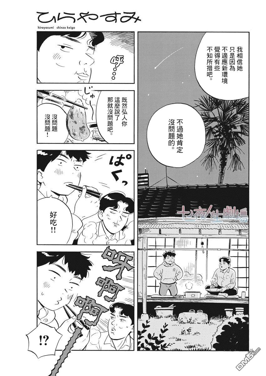 第16页