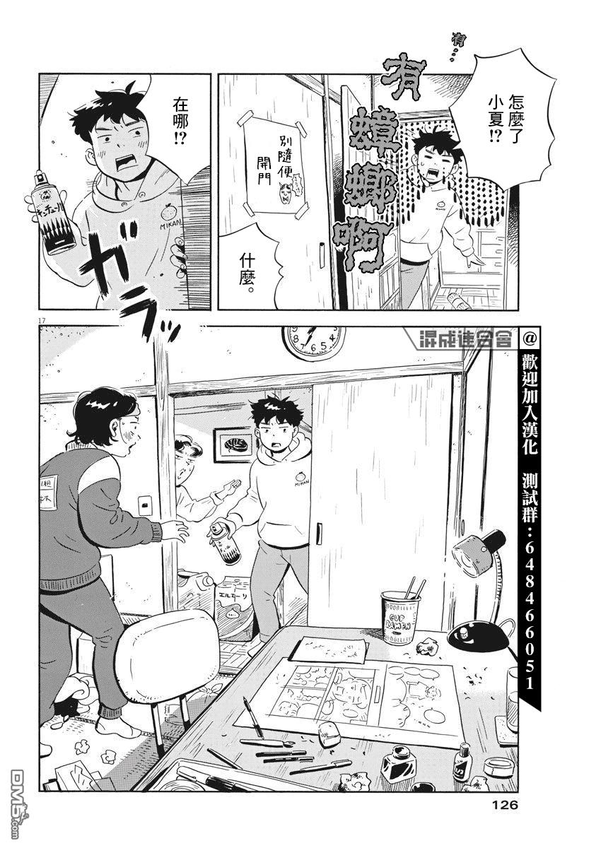 第17页