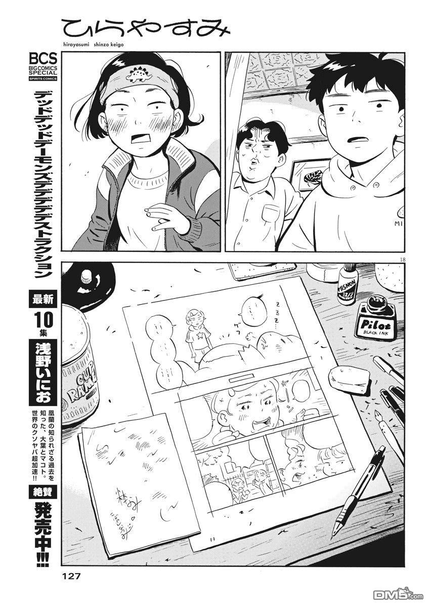 第18页
