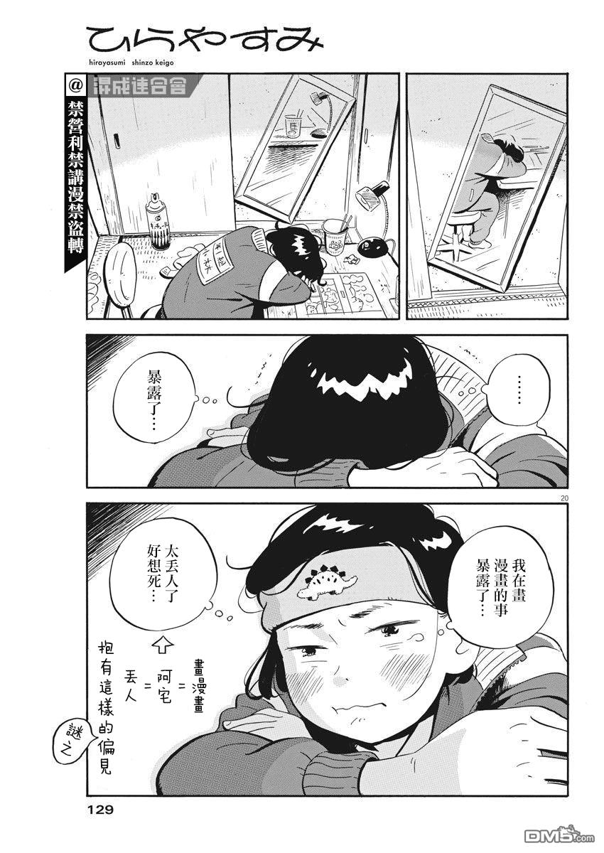 第20页