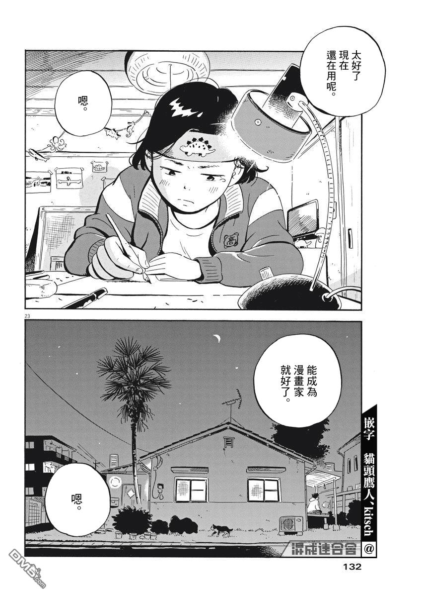 第23页