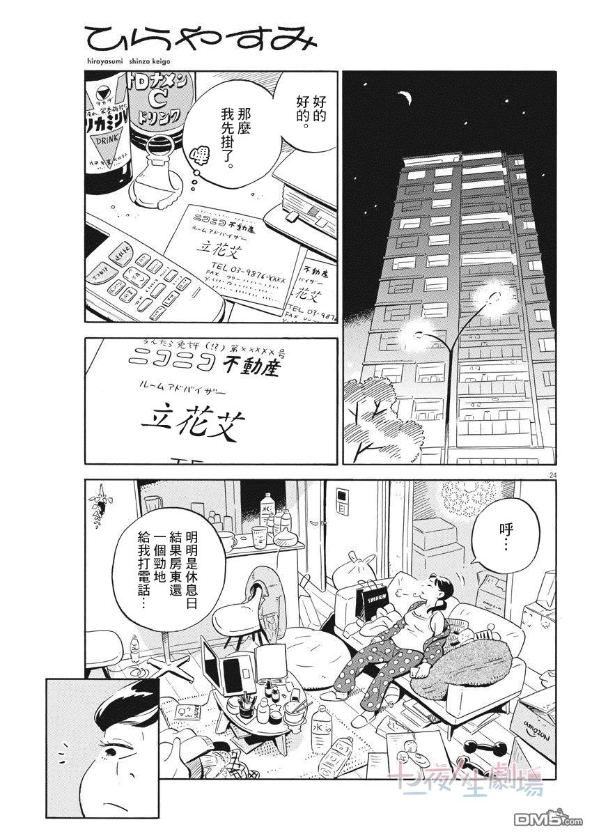 第24页