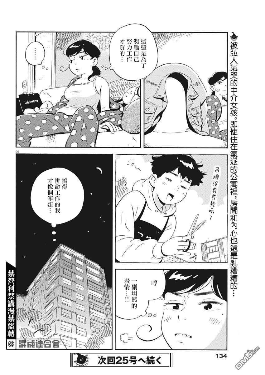 第25页