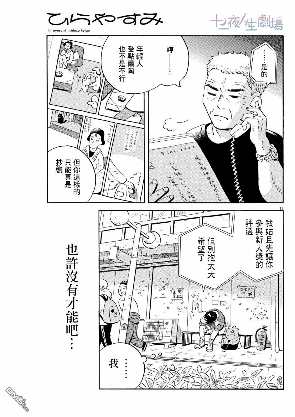 第11页
