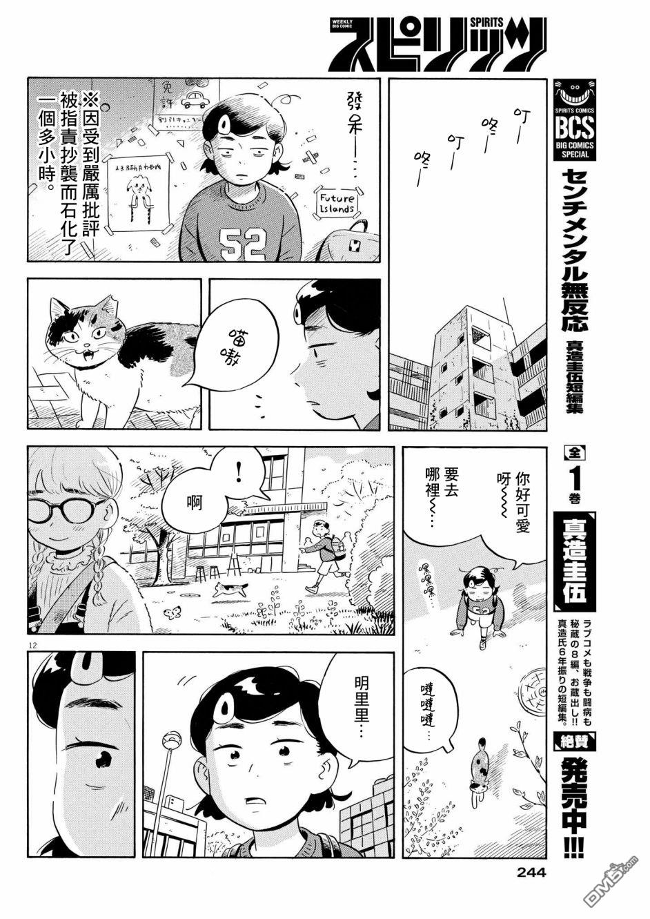 第12页