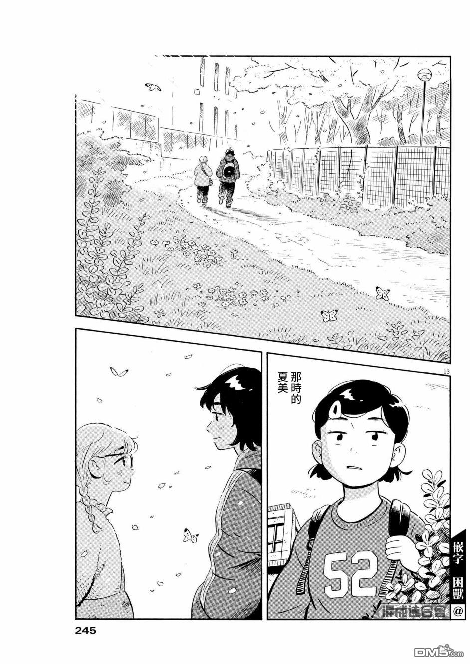 第13页