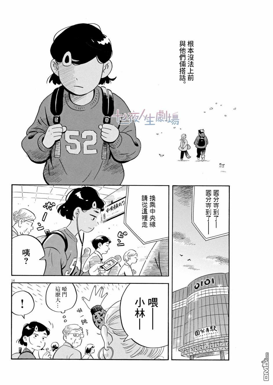 第14页