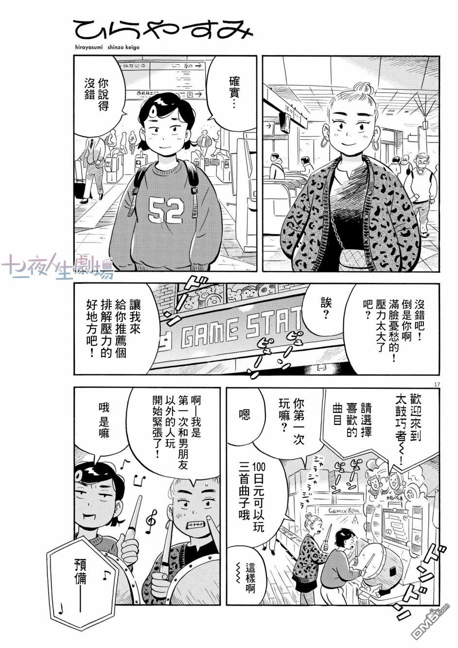 第17页