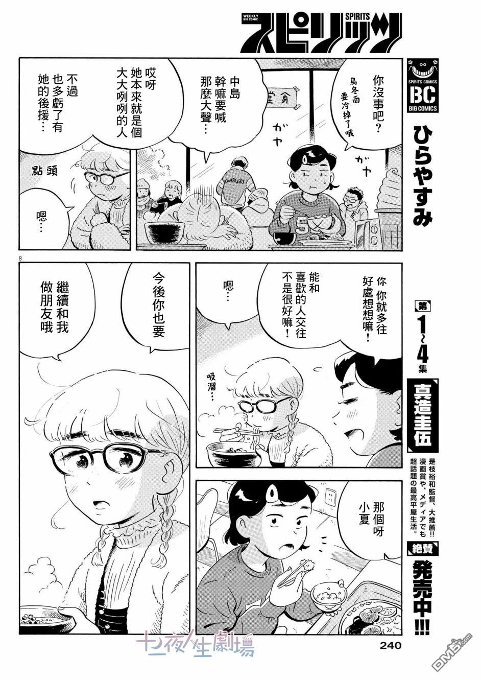第8页