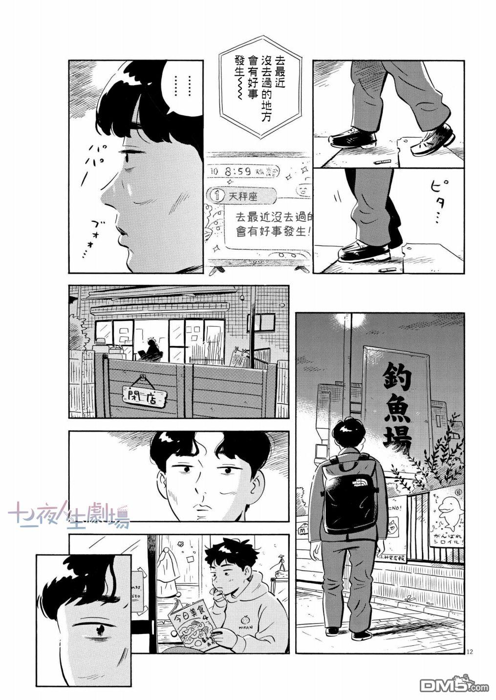 第12页