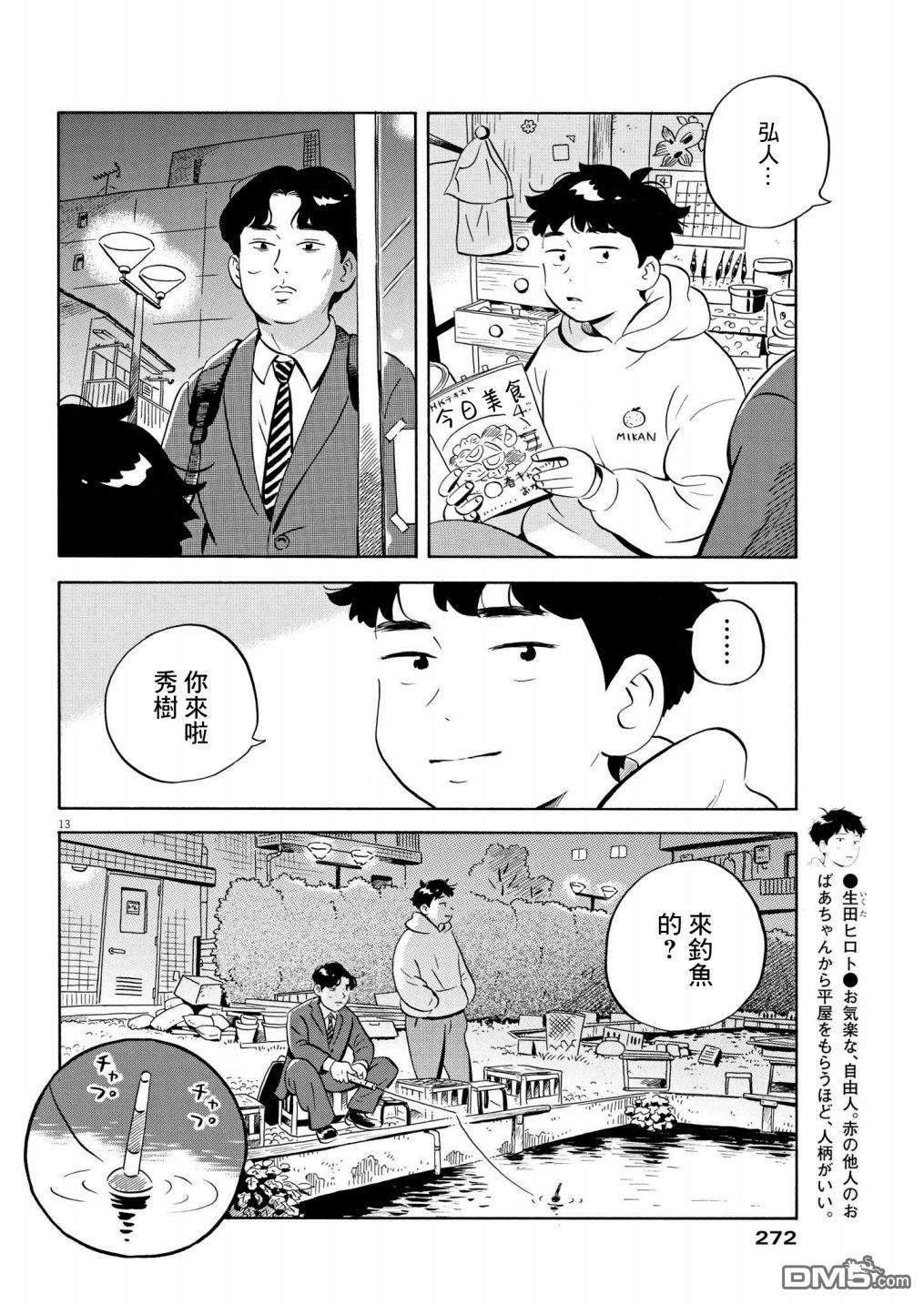 第13页
