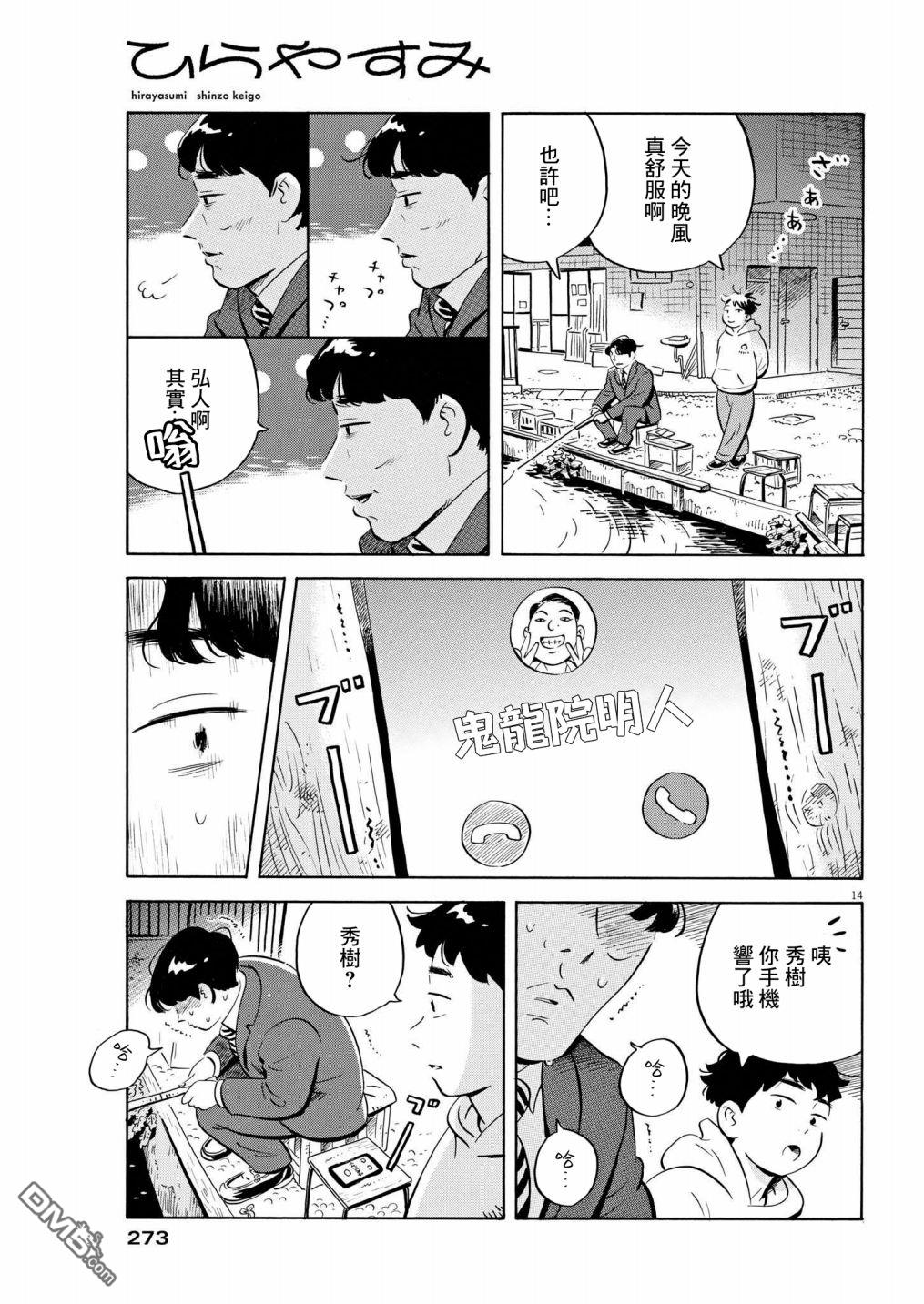 第14页