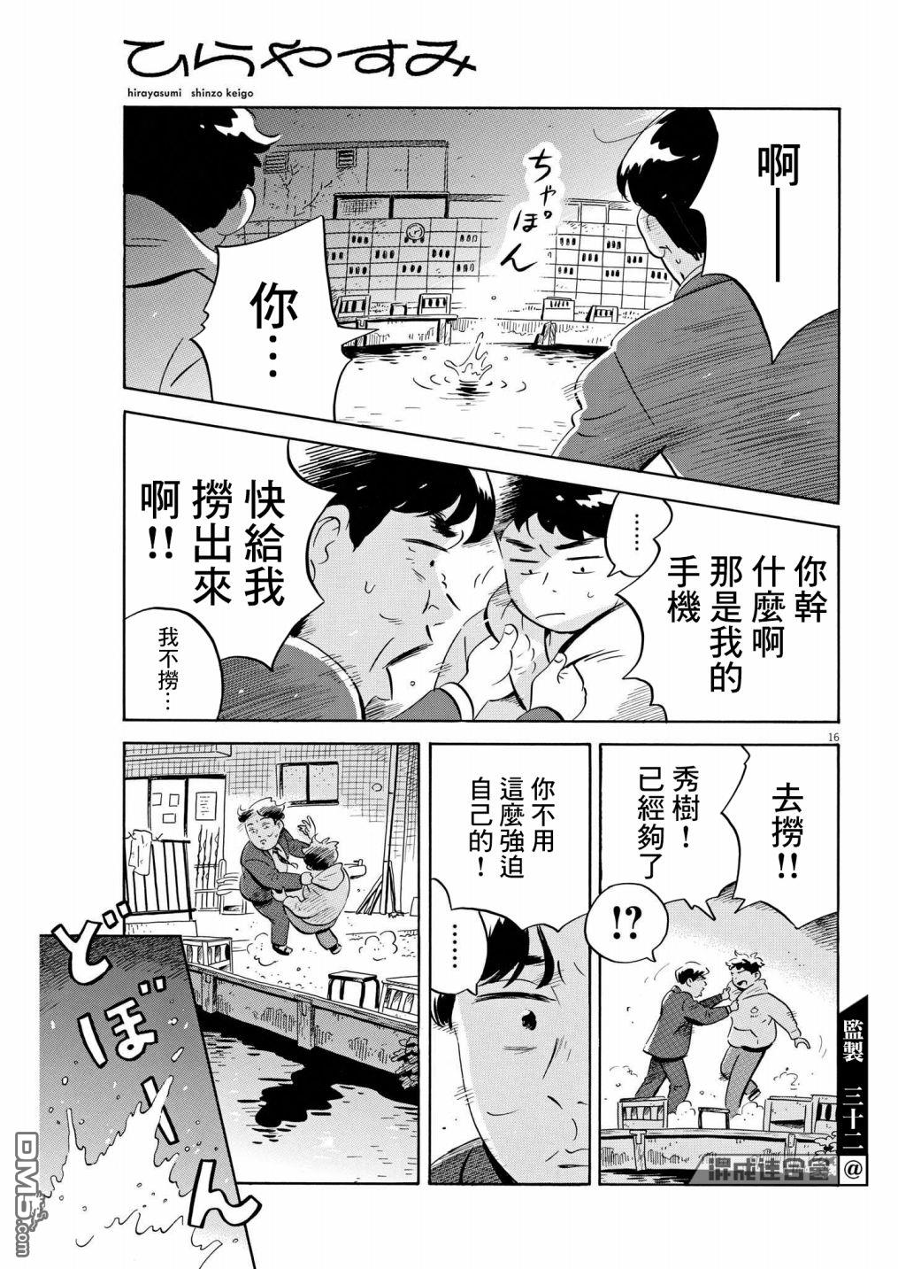 第16页