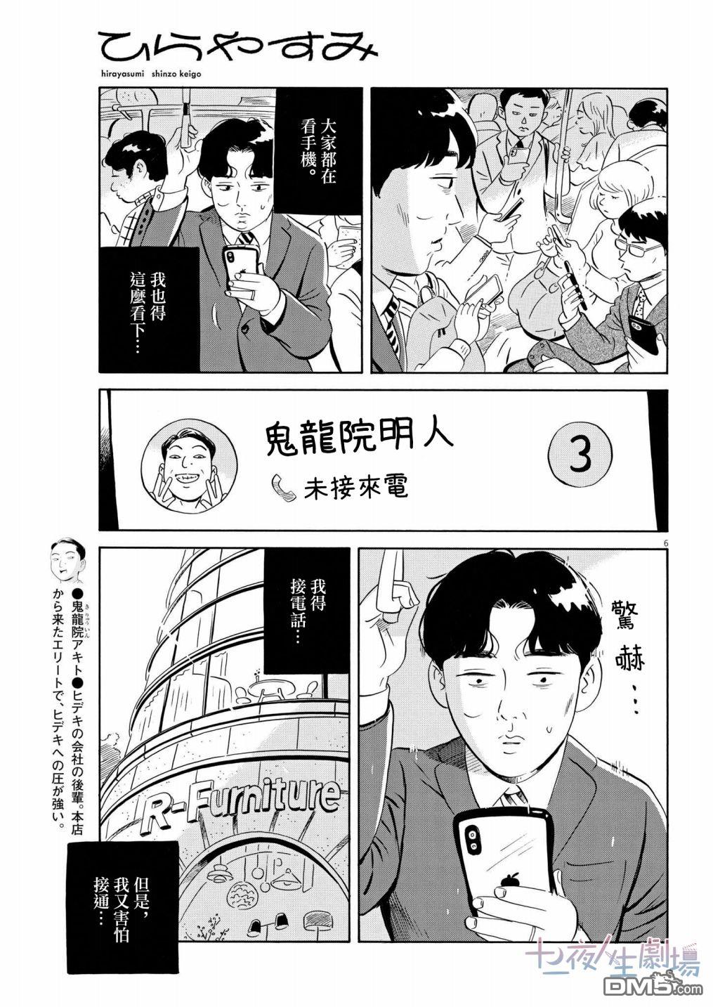 第6页