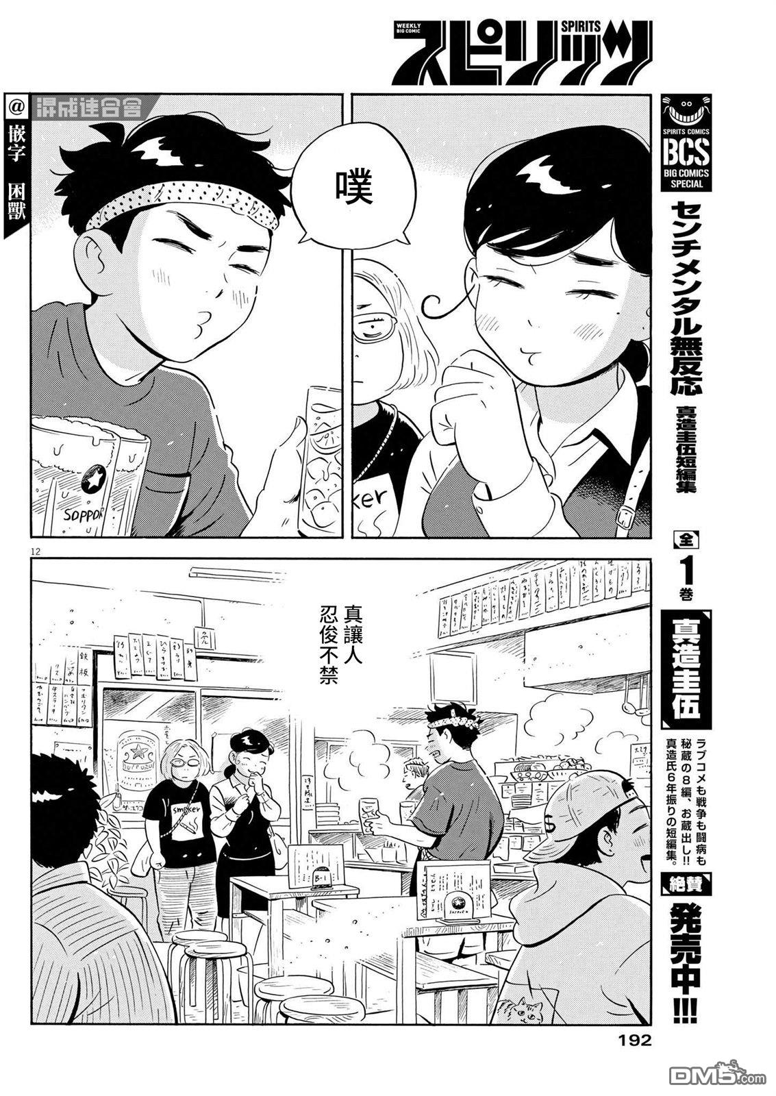 第12页
