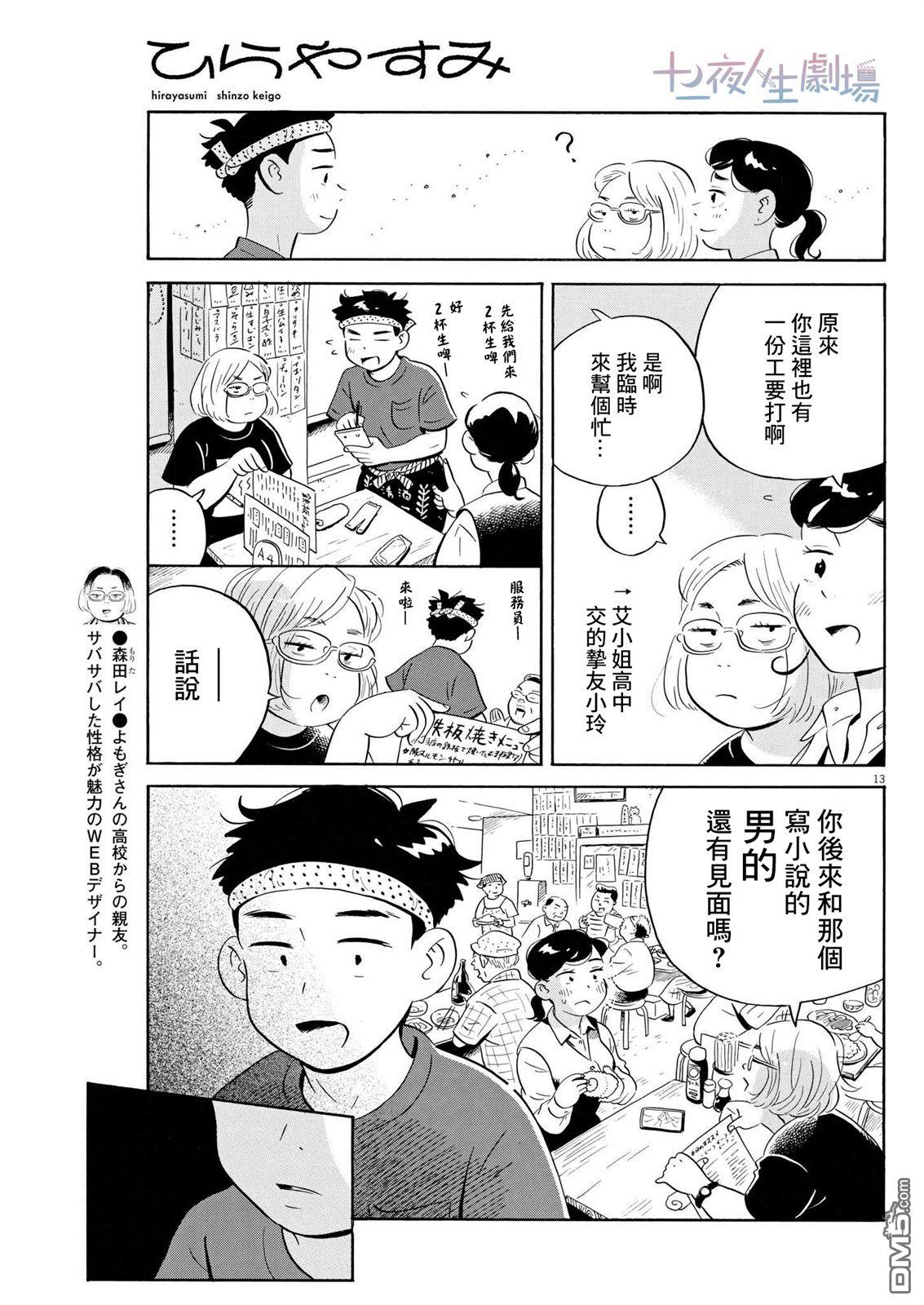 第13页