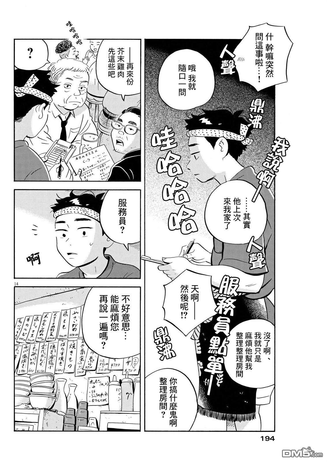 第14页
