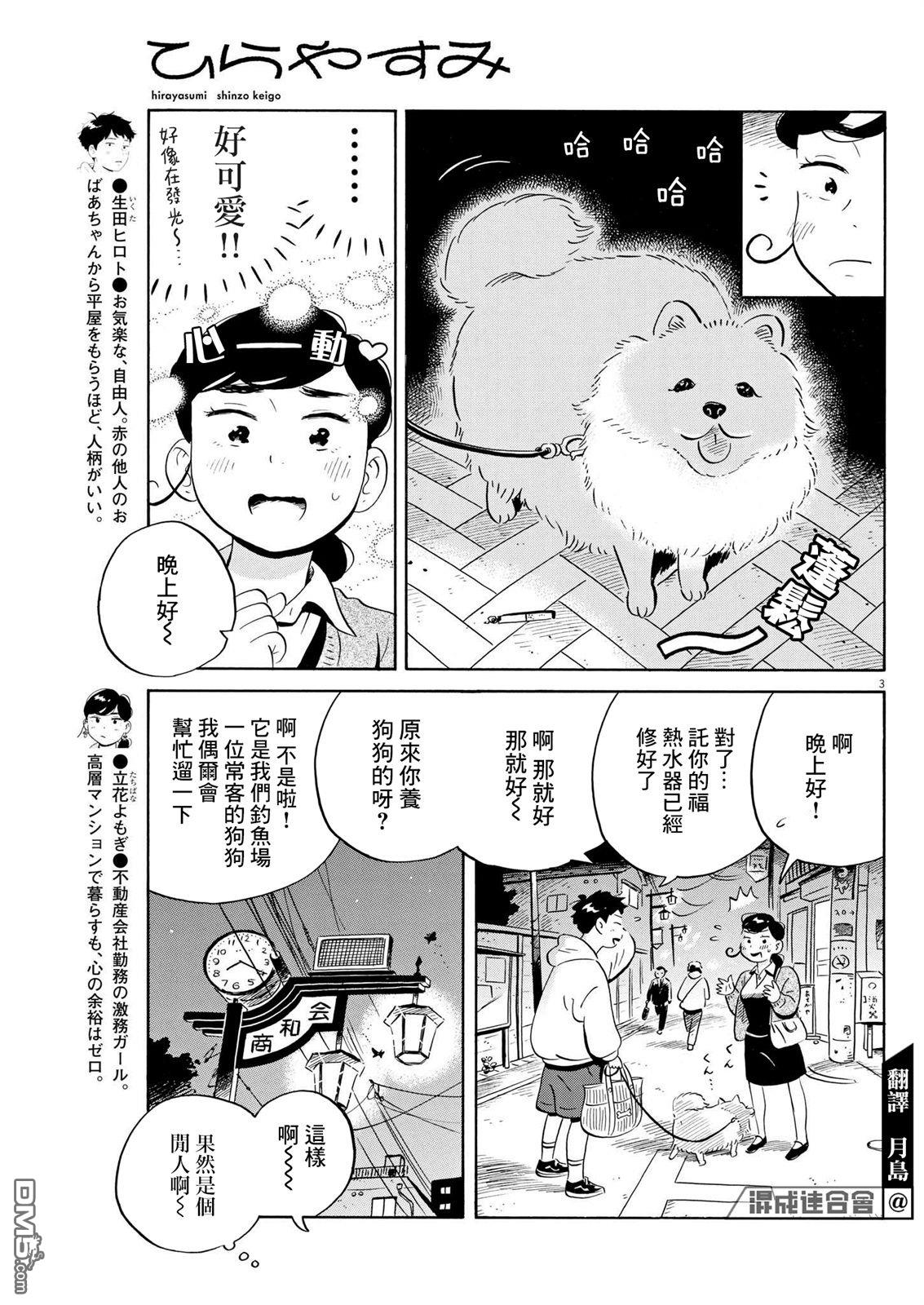 第3页