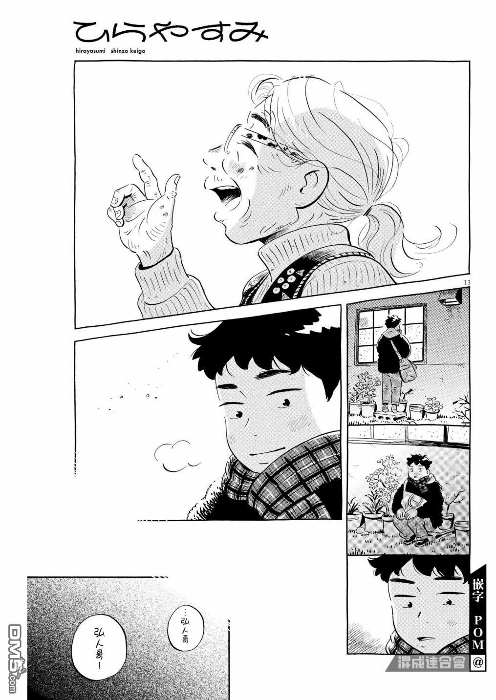 第13页