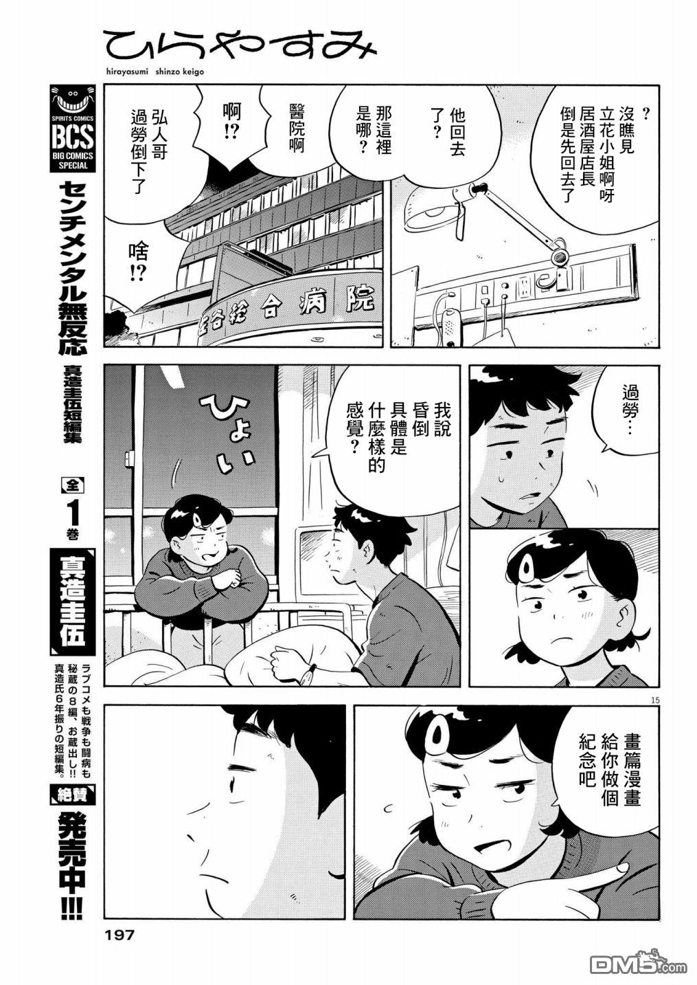 第15页
