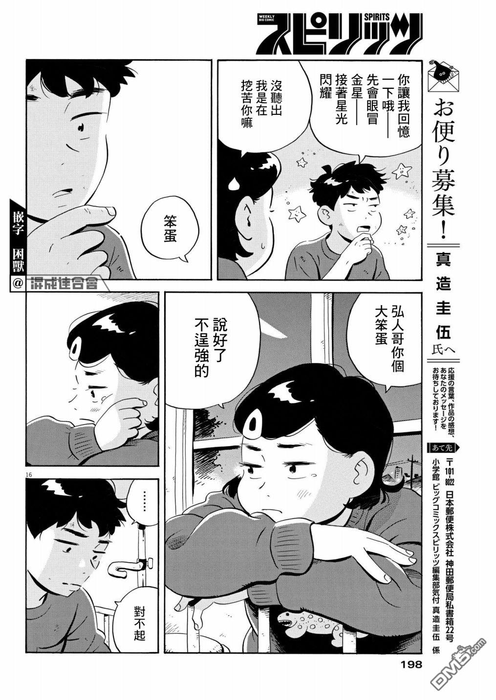 第16页