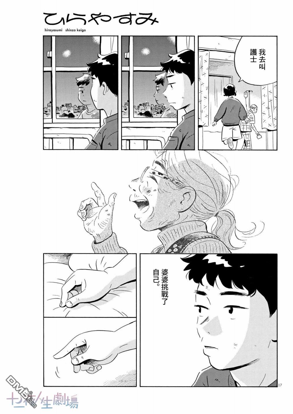 第17页