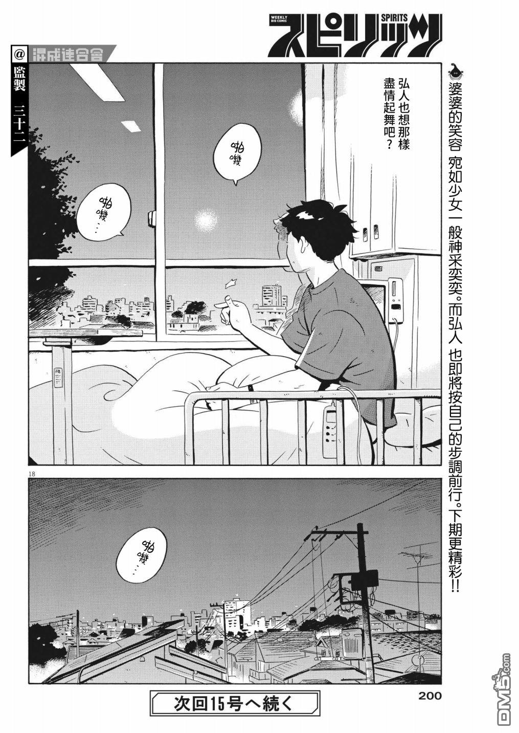 第18页