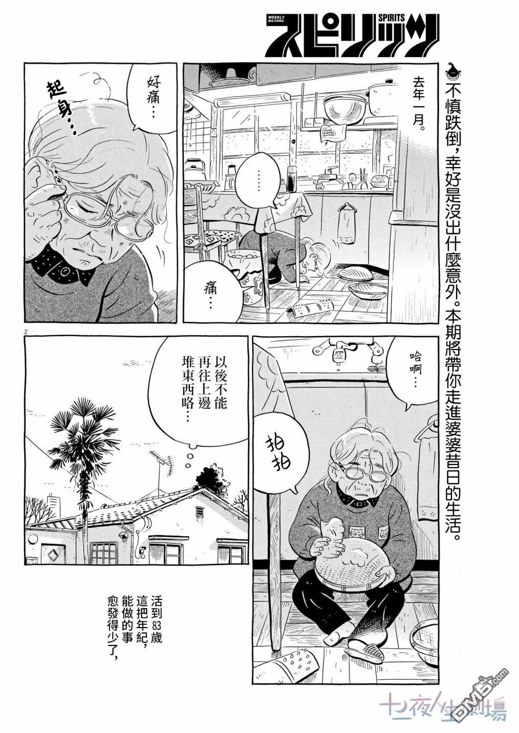 第2页