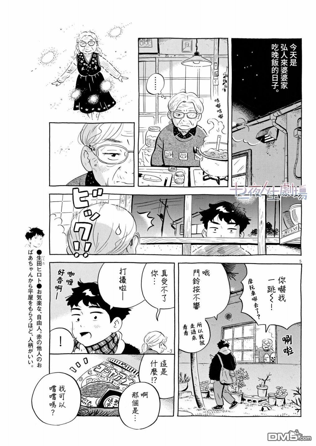 第5页