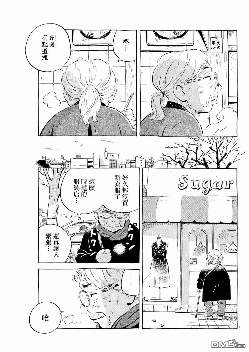 第7页