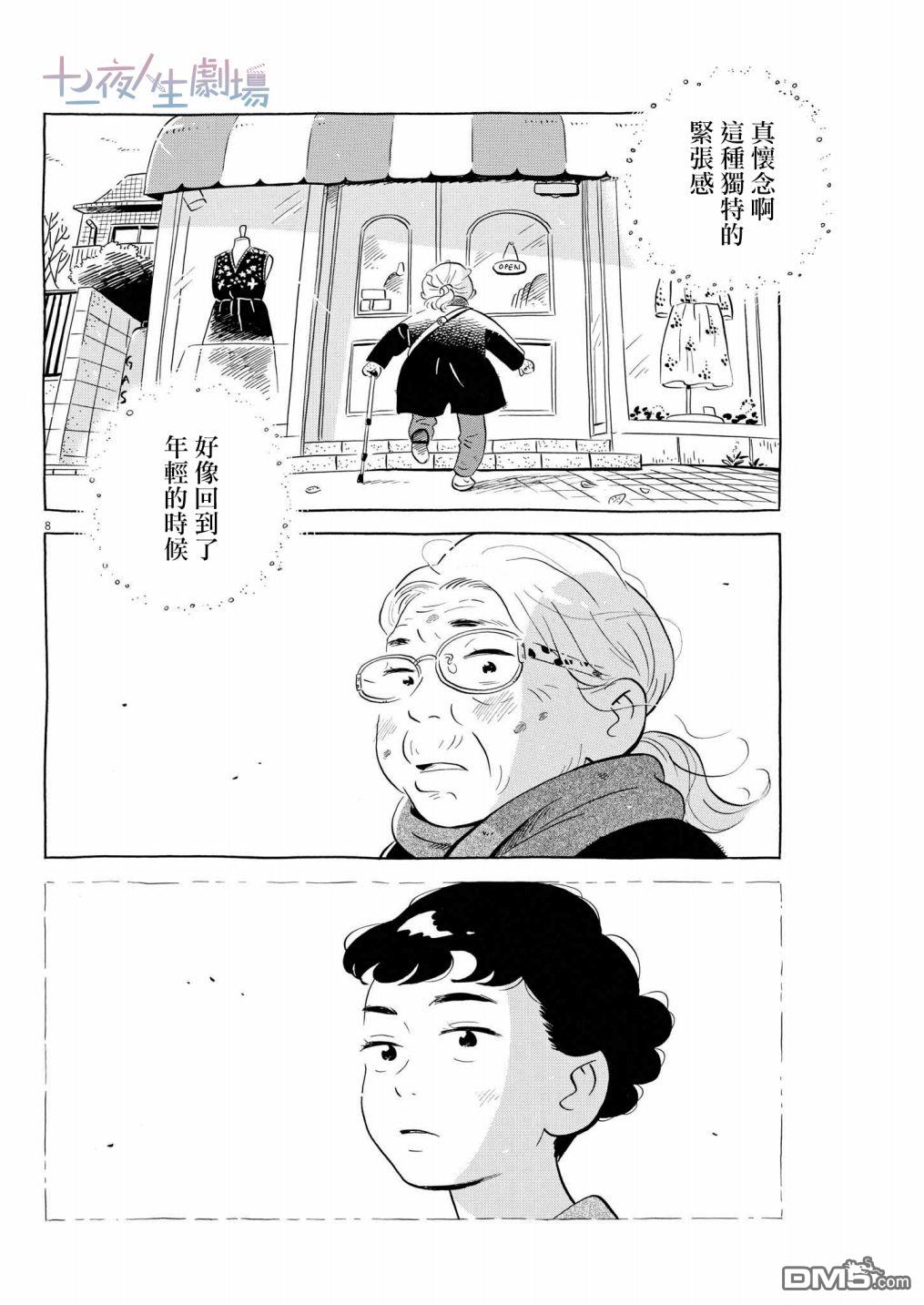 第8页