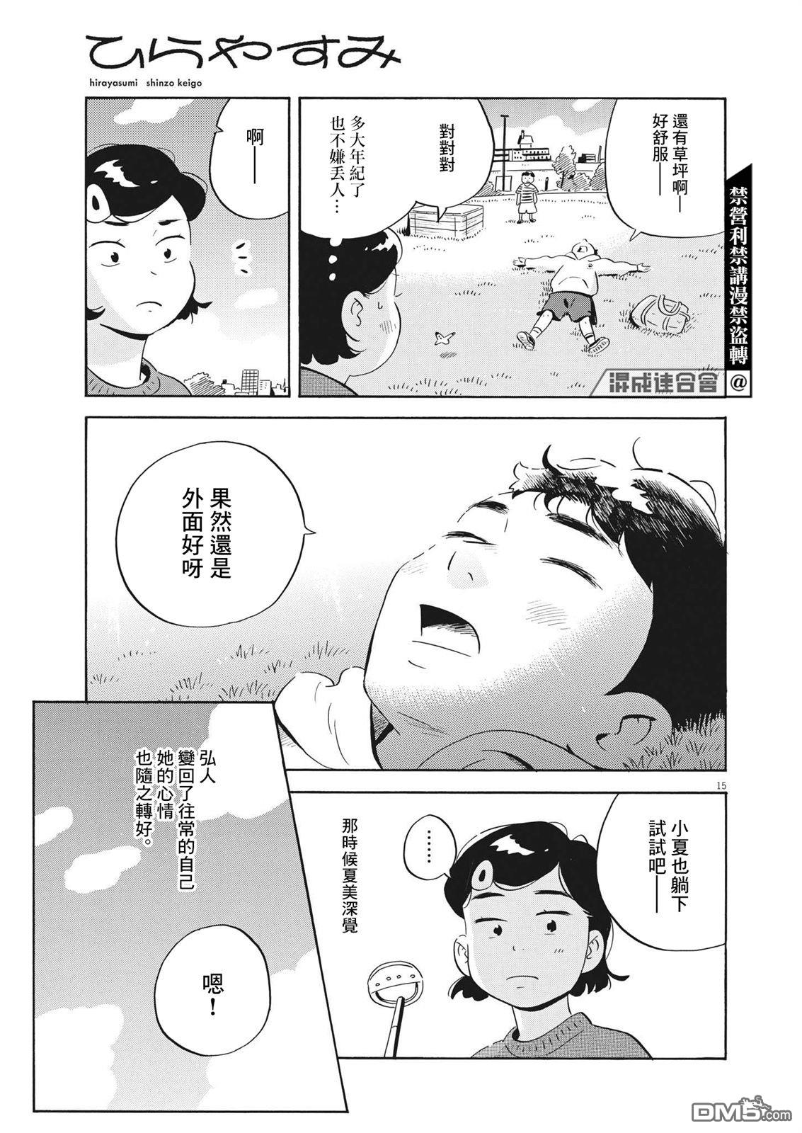 第14页