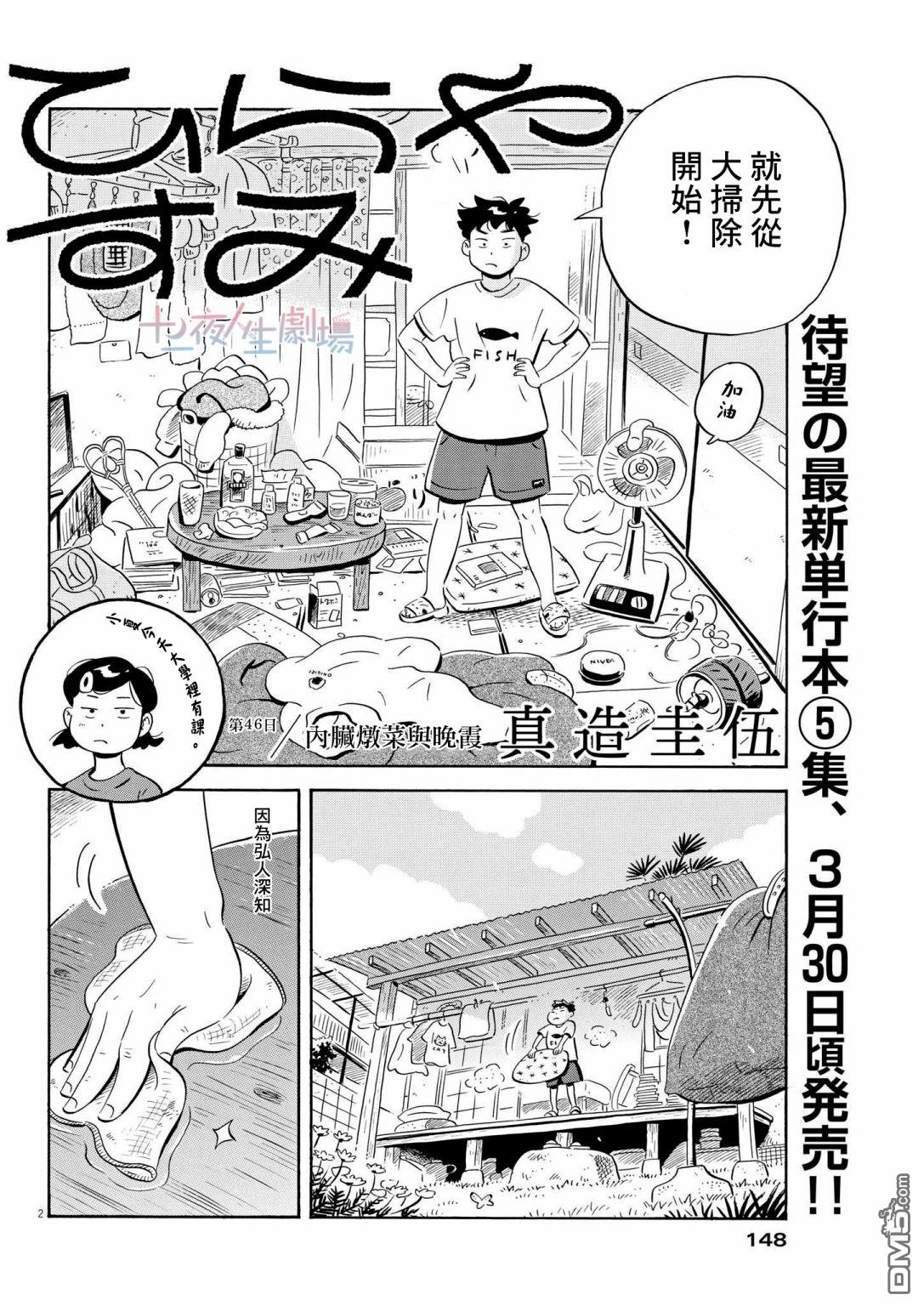 第2页