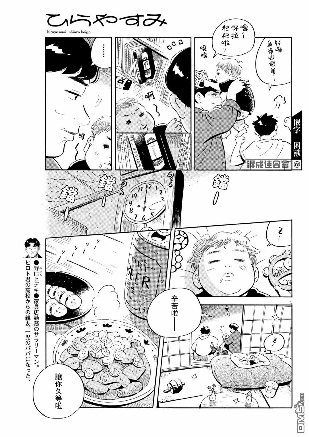 第5页