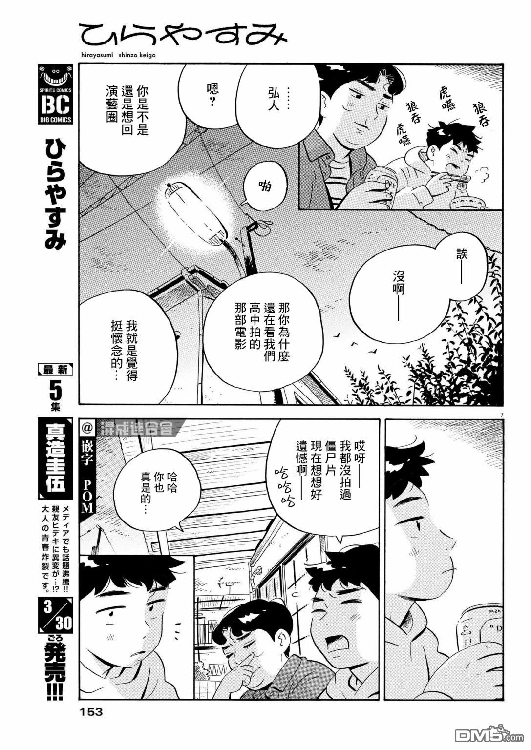 第7页