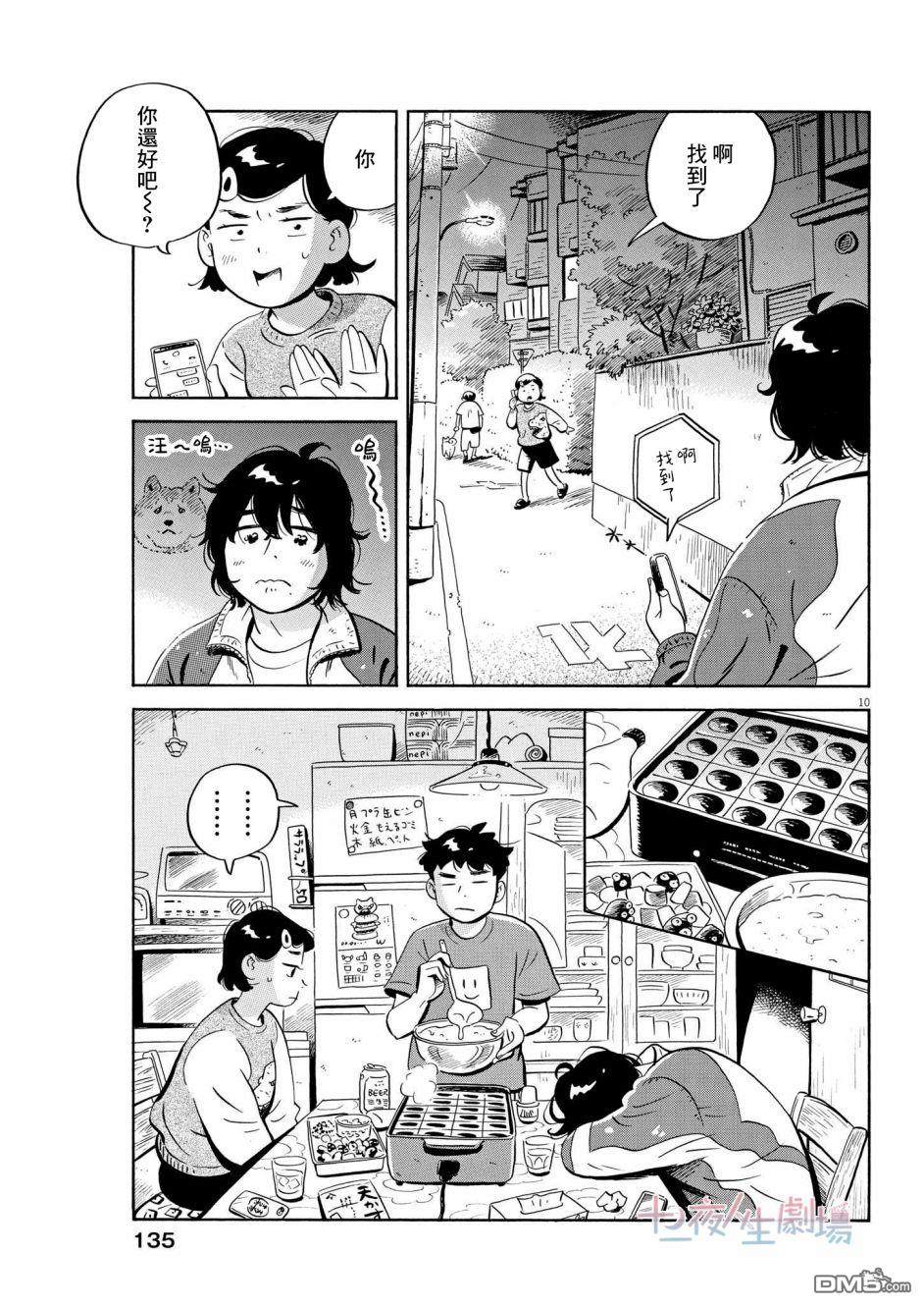 第10页