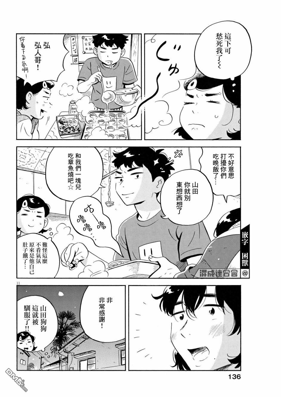 第11页