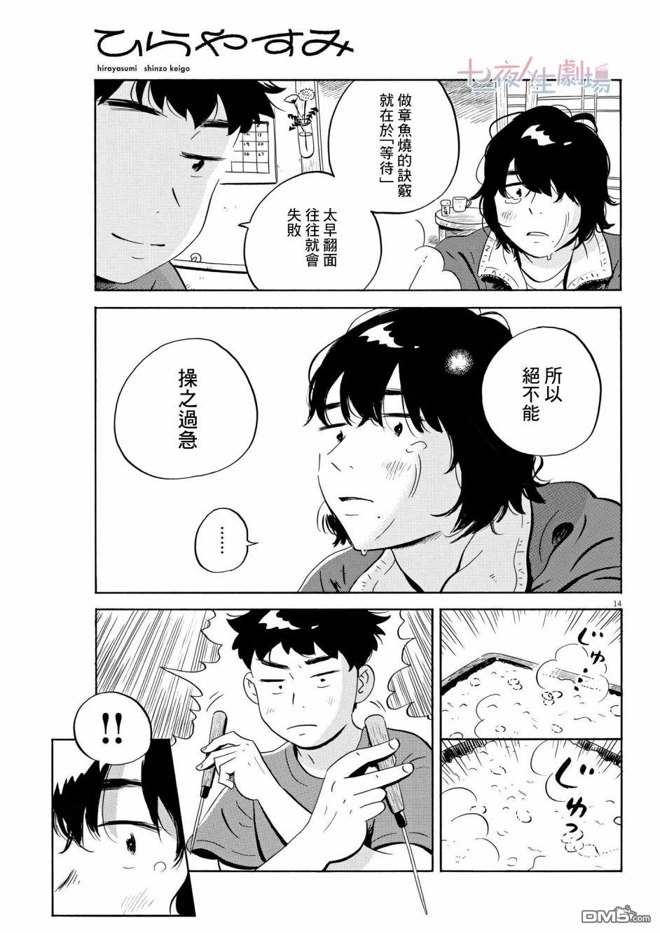 第14页